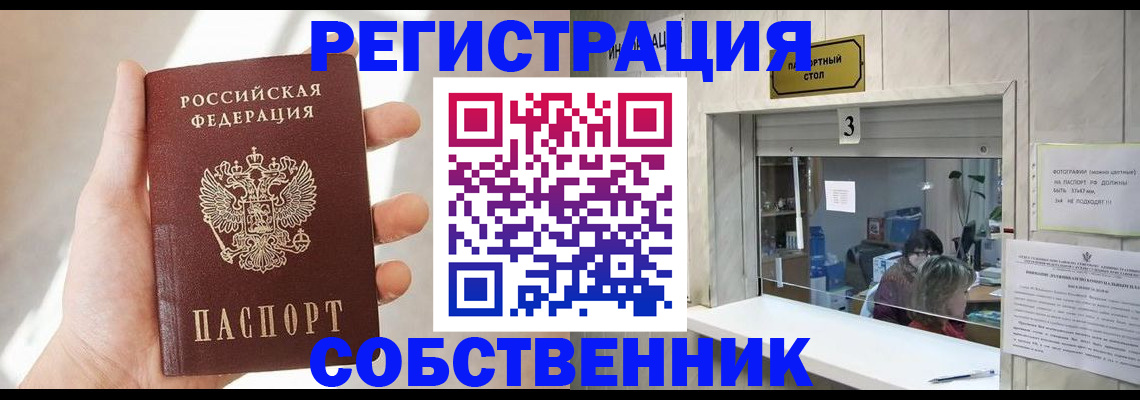 временная регистрация законно в Николаевске-на-Амуре