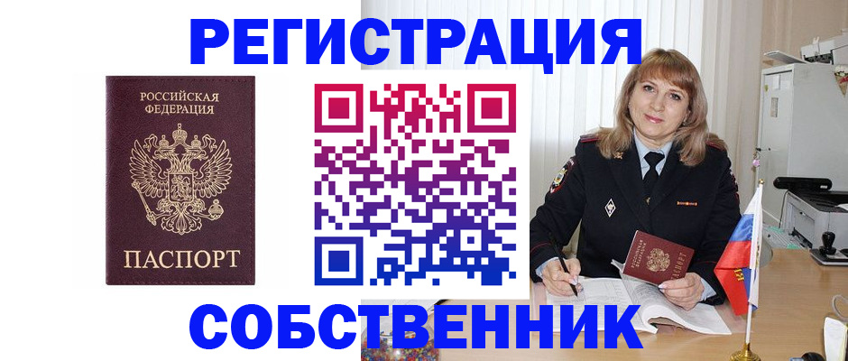 прописка поиск в Николаевске-на-Амуре